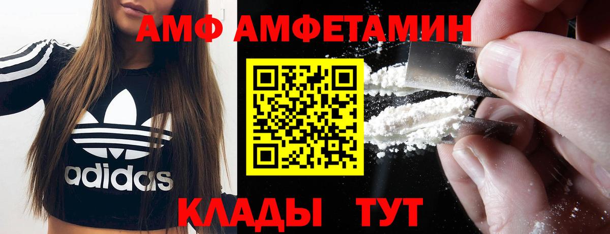 Выборг  Amphetamine Розовый  Amphetamine  Вход с VPN  Амфетамин 