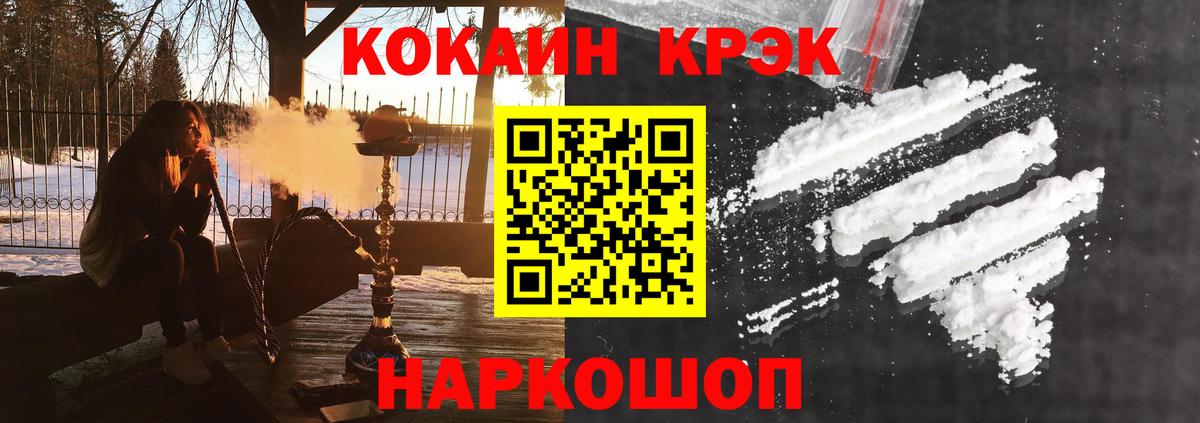 Выборг  КОКАИН Боливия  Кокаин Columbia  Вход с VPN 