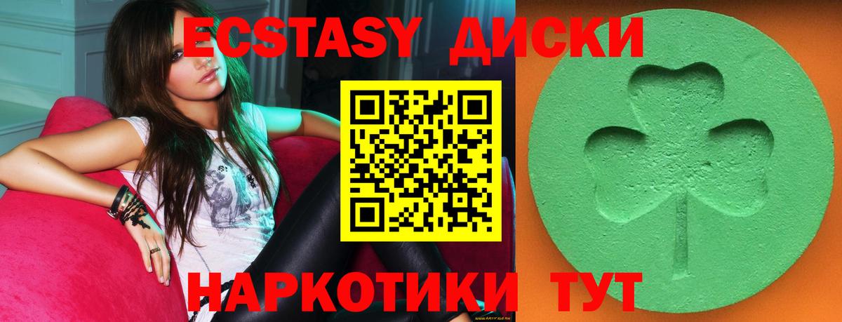 ЭКСТАЗИ ешки  Ecstasy  Выборг  shop телеграм  Вход с VPN  Экстази TESLA 