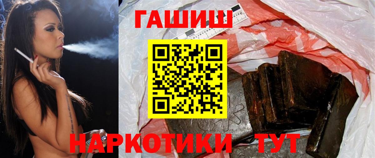 ГАШИШ убойный  ГАШИШ  Выборг  Вход с VPN 