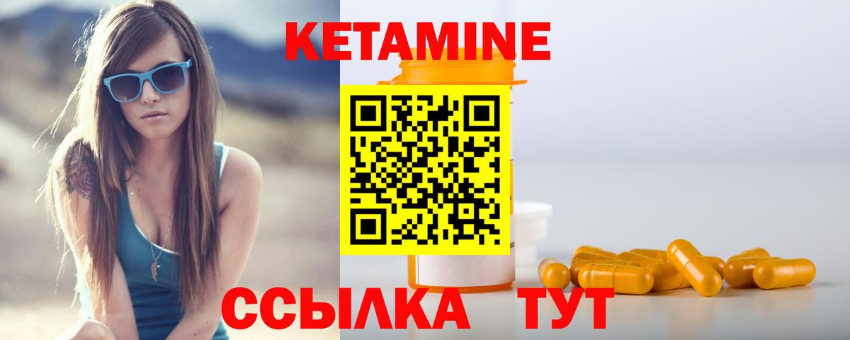 Кетамин ketamine  Вход с VPN  Выборг 