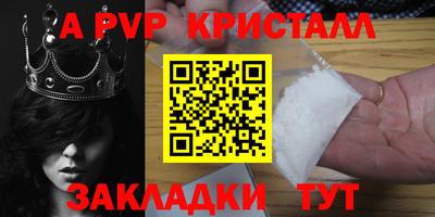мяу мяу кристалл Ефремов