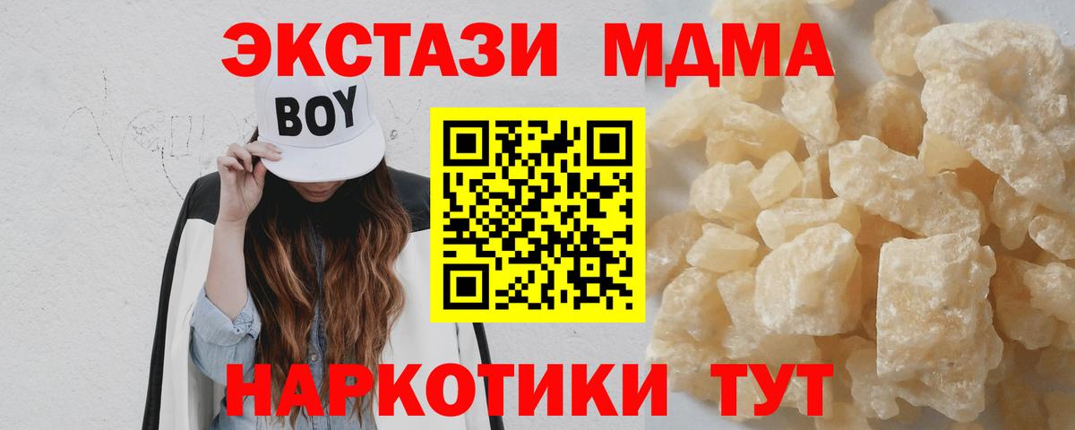 Выборг  МДМА  Вход с VPN  МДМА Molly  MDMA crystal 