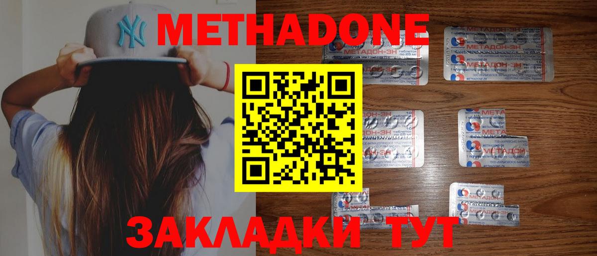 мега ссылка  Вход с VPN  Выборг  МЕТАДОН мёд 
