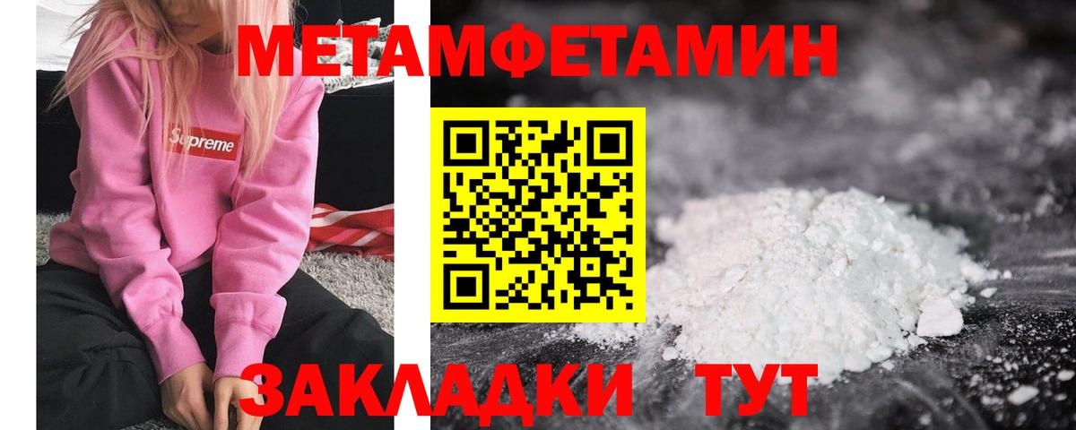 Метамфетамин Methamphetamine Выборг