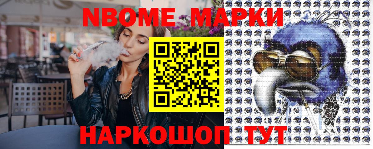 Выборг  Наркотические марки 1500мкг  Вход с VPN 