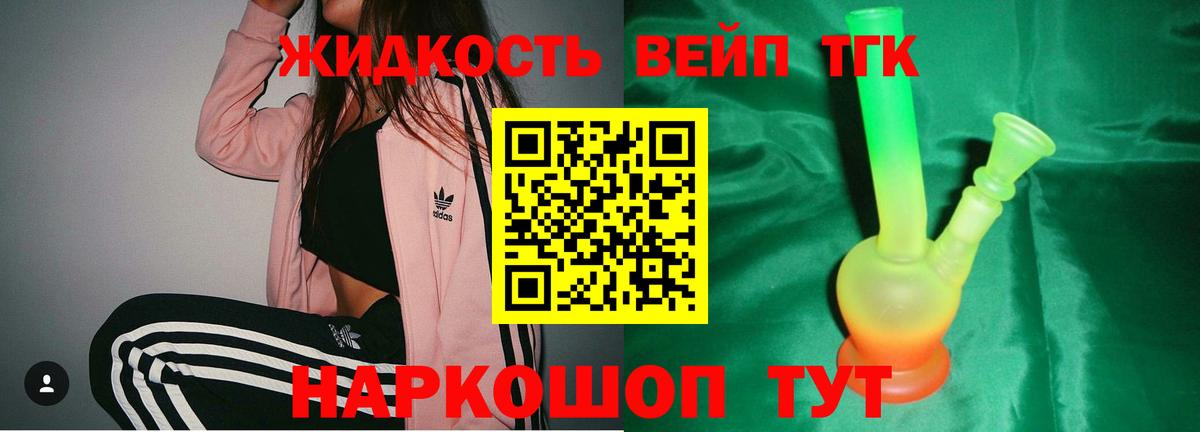 Дистиллят ТГК THC oil Выборг