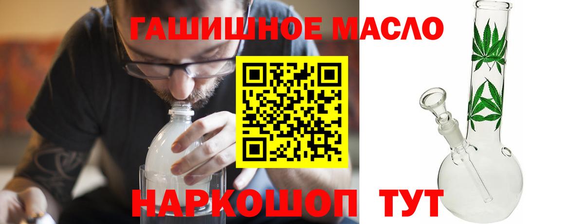 Дистиллят ТГК THC oil  Вход с VPN    ТОР  Выборг  как найти наркотики 